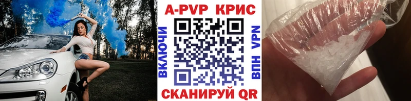 Купить закладки Тавда А ПВП СК