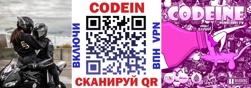 Купить закладки  Тавда  Кодеиновый сироп Lean Purple Drank 