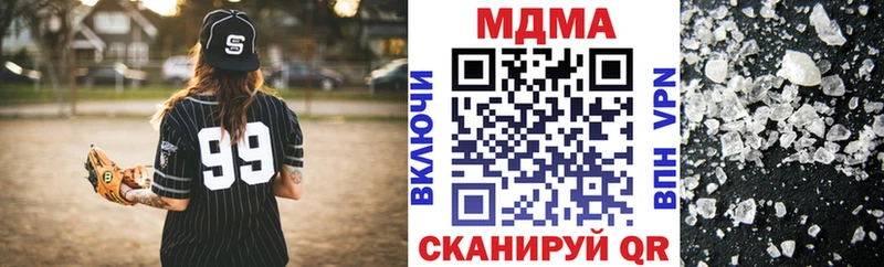 Купить закладки Тавда MDMA VHQ